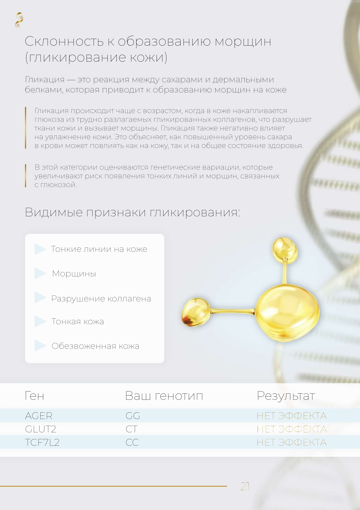 Пример образца